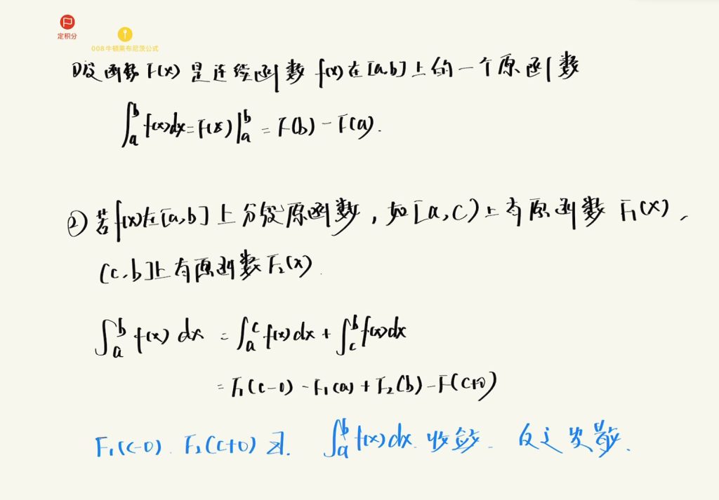 数学公式