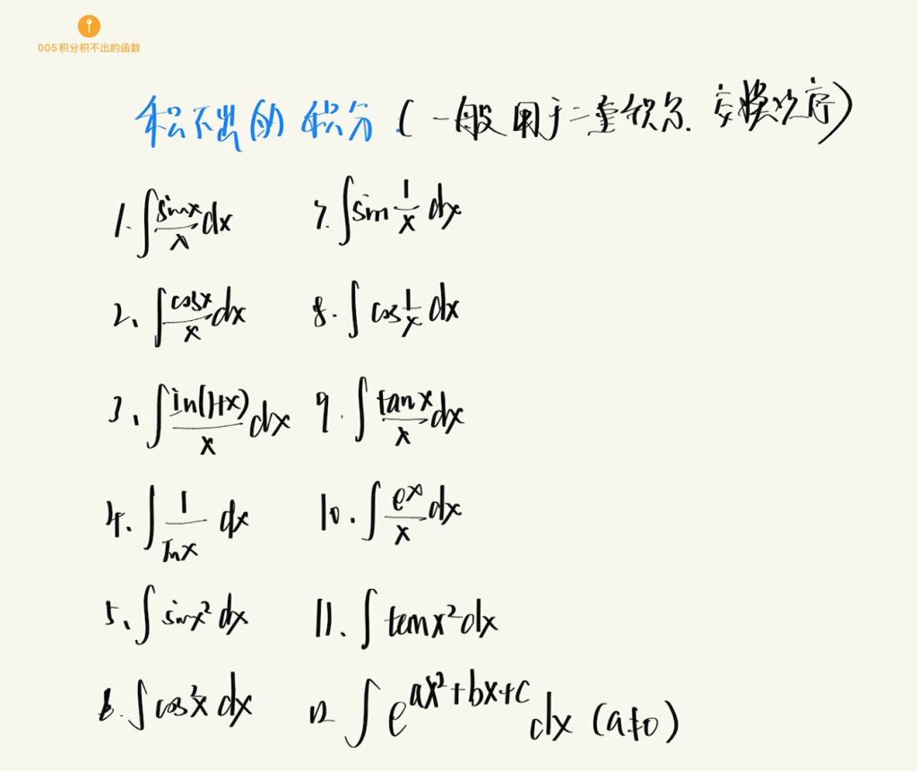 数学公式