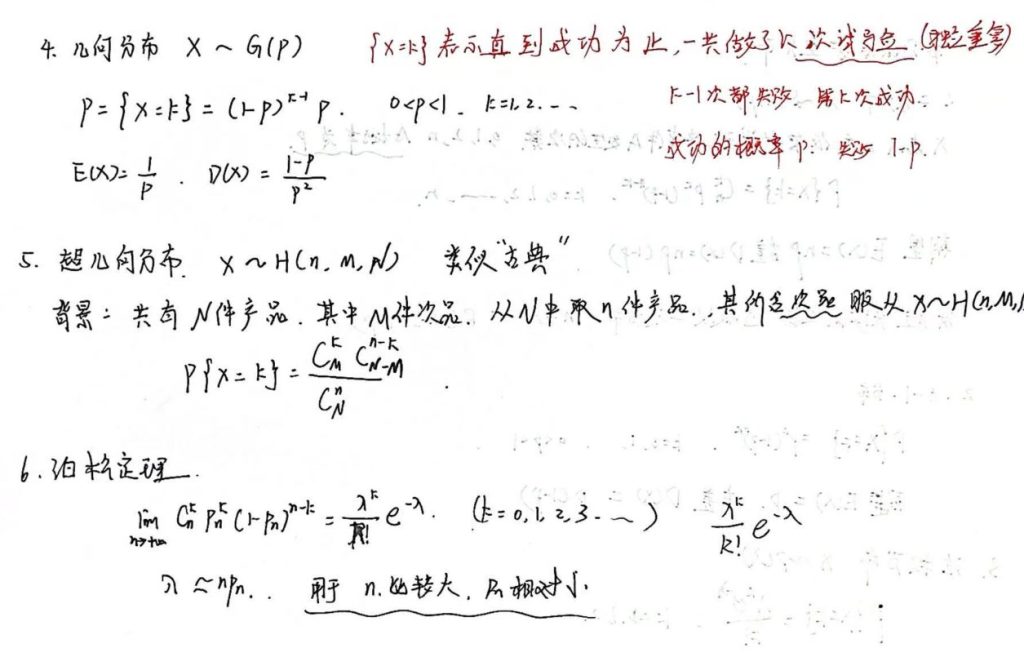 数学公式