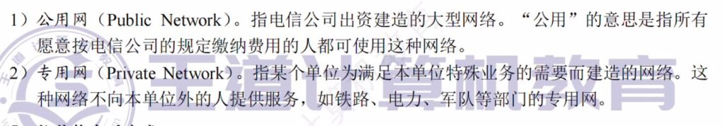 第一章 课本笔记（王道）