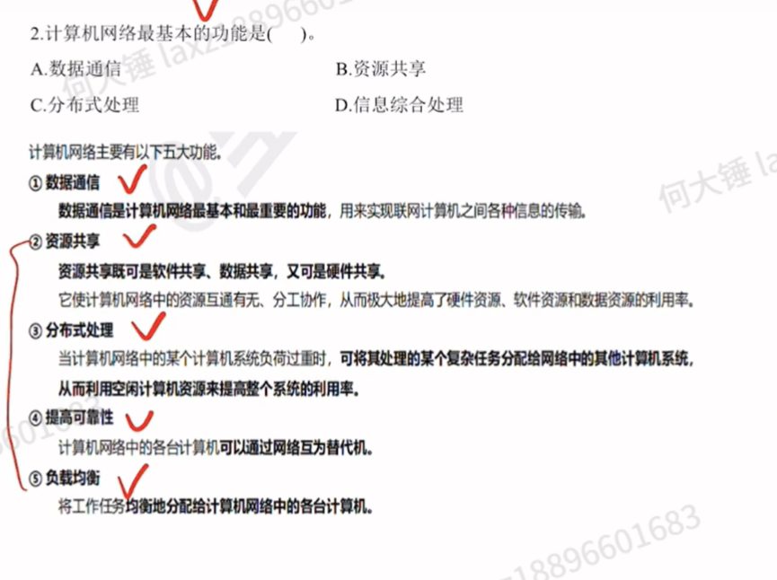 第一章 习题（王道）