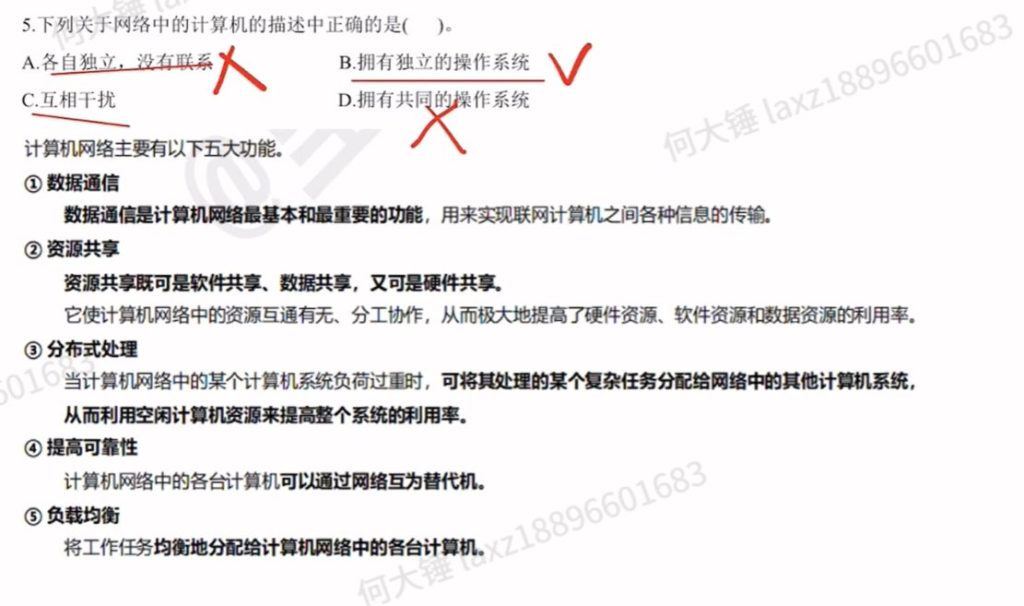 第一章 习题（王道）