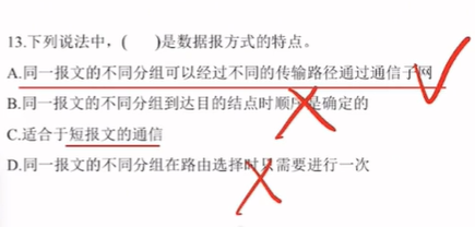 第一章 习题（王道）