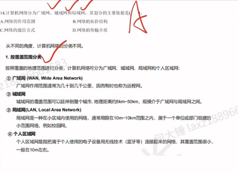 第一章 习题（王道）