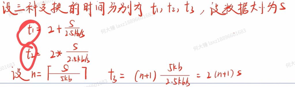 第一章 习题（王道）