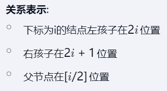 第五章 04树&森林（王道）