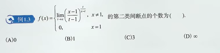 高数强化 第1讲（张宇）