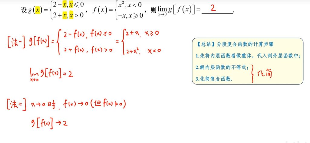 01 极限基础部分