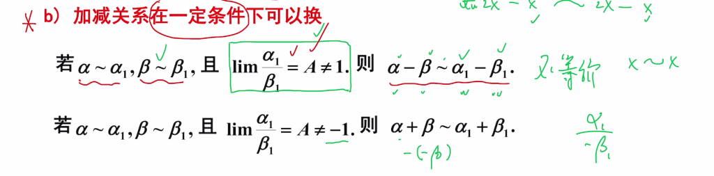 01 极限基础部分