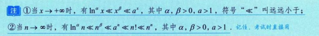 01 极限基础部分