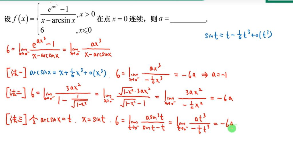 01 极限基础部分