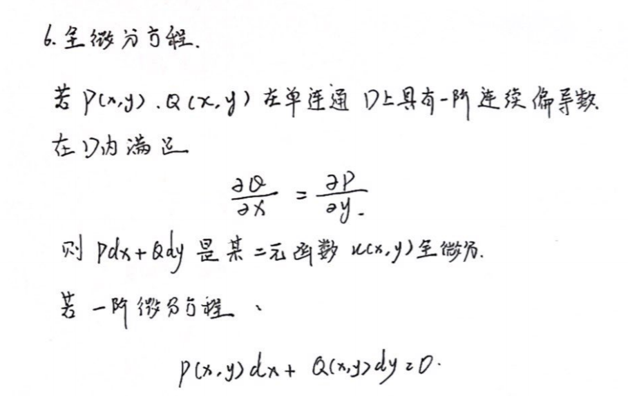 数学公式