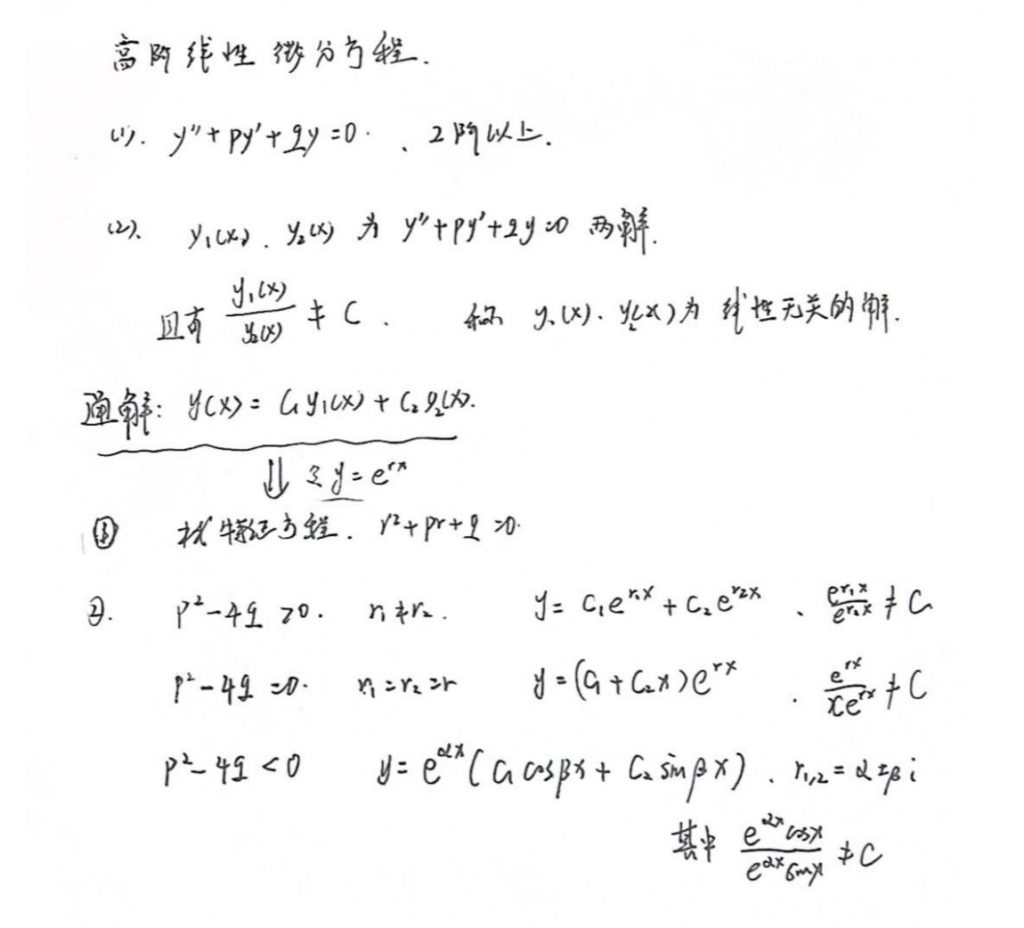 数学公式