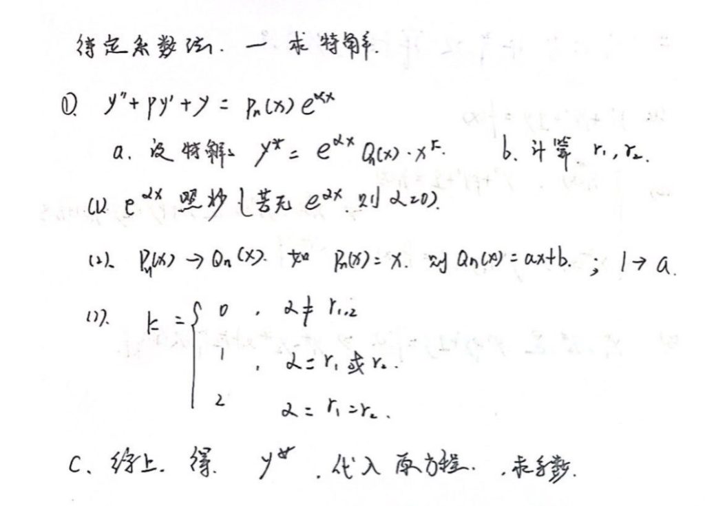 数学公式