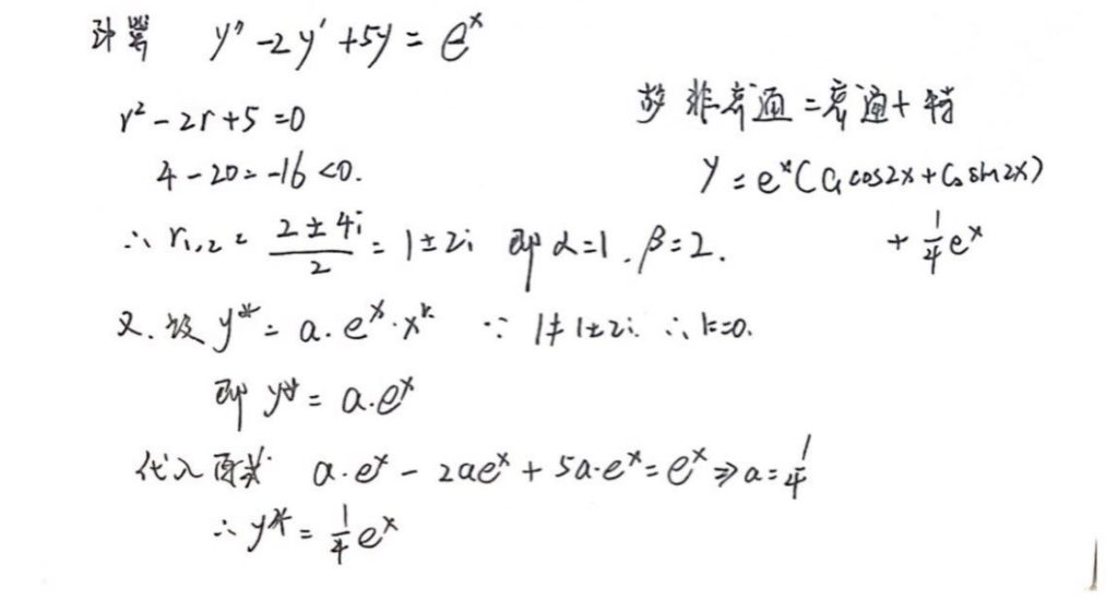 数学公式
