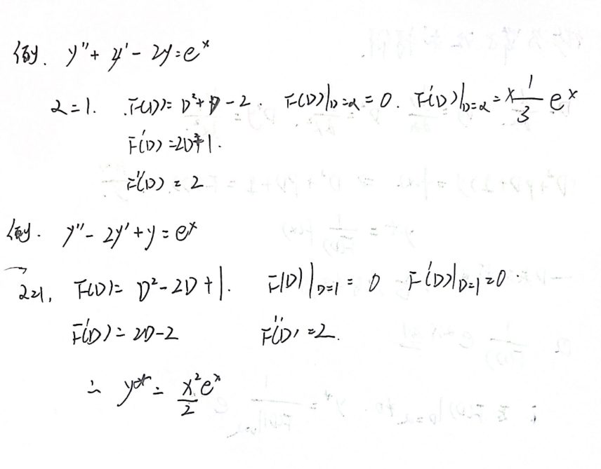 数学公式