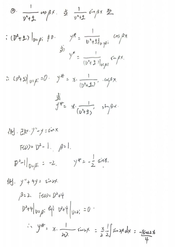 数学公式