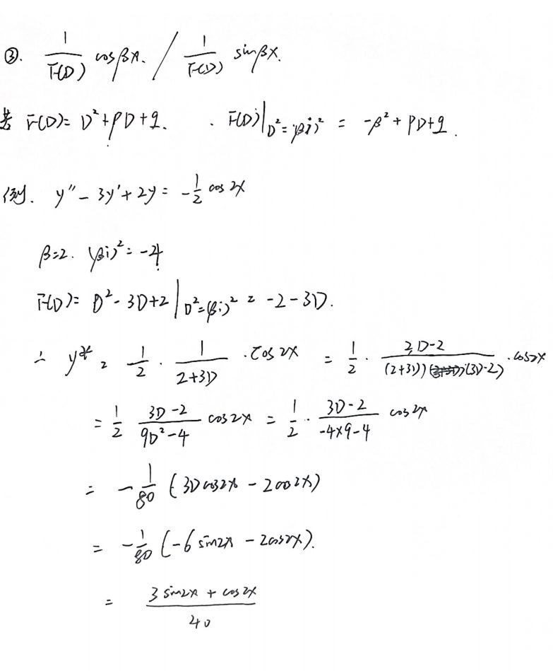 数学公式