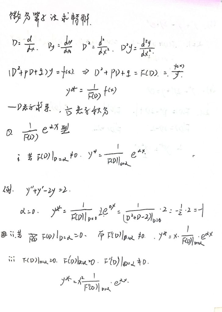 数学公式