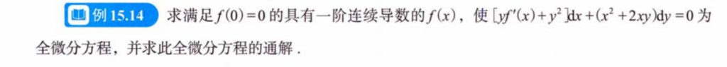微分方程习题集