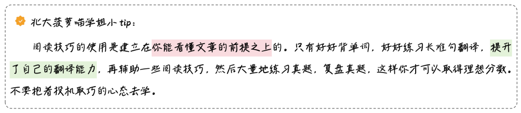 阅读技巧01 - 阅读技巧大总结