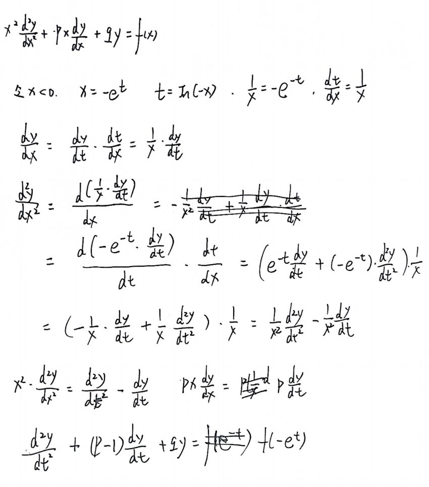 微分方程习题集