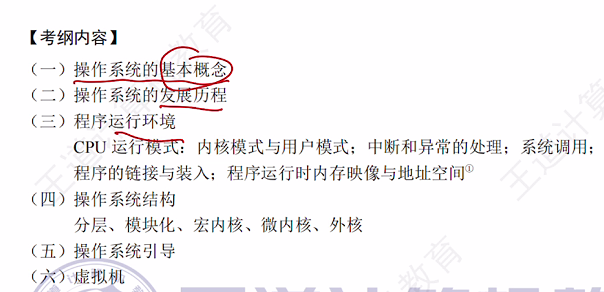 第一章 习题集