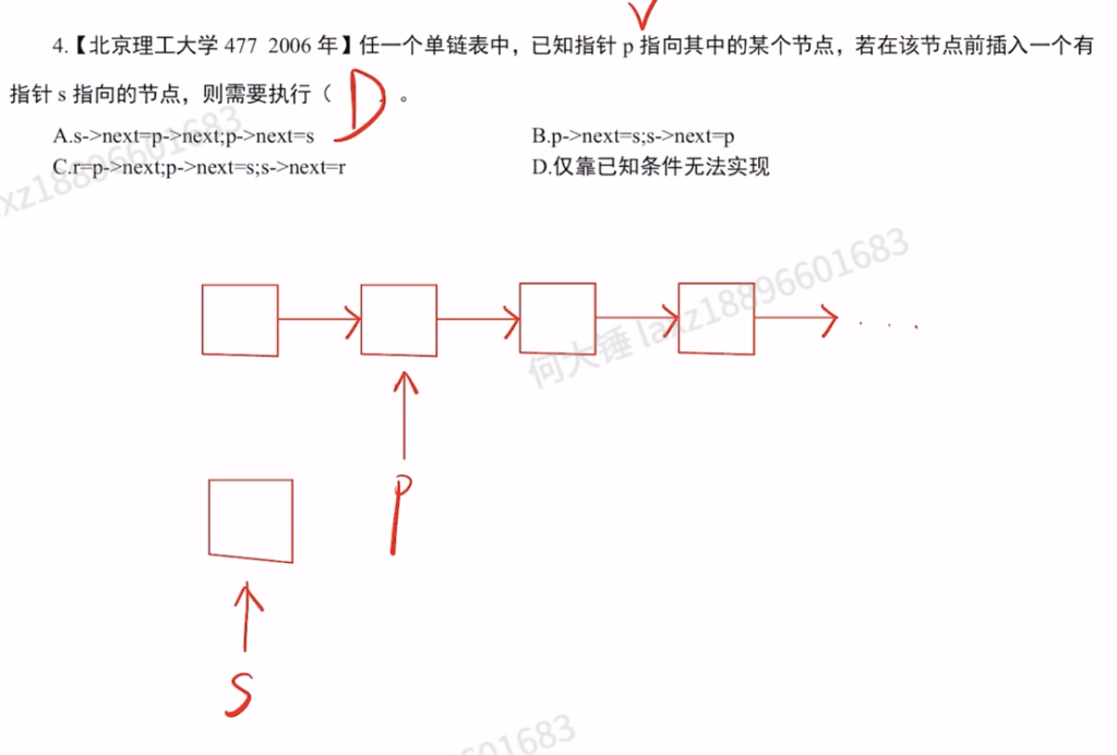 第二章 习题集