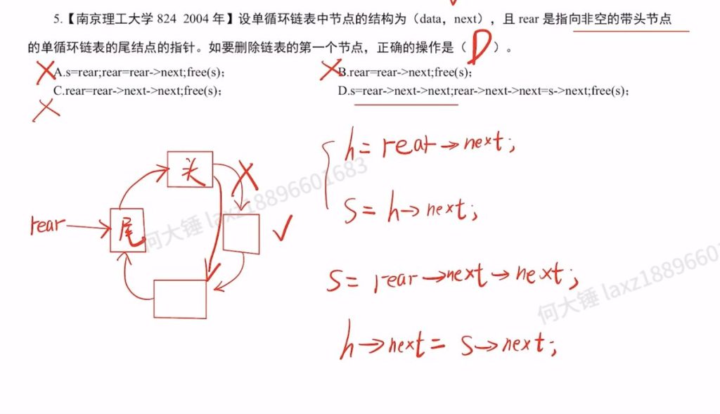 第二章 习题集