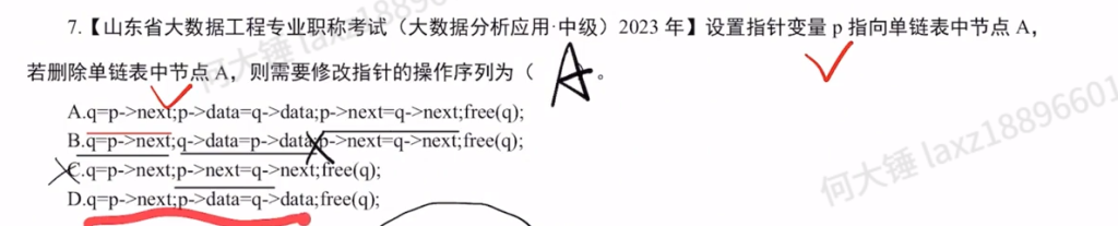 第二章 习题集