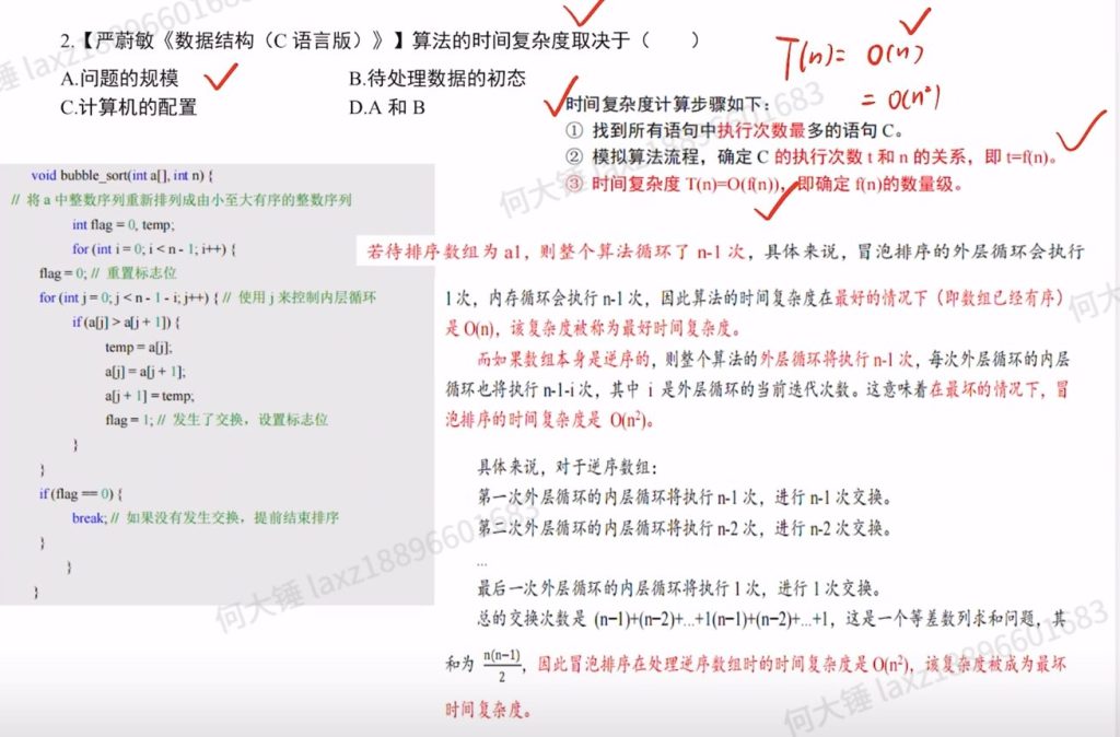第一章 习题集 - 里昂