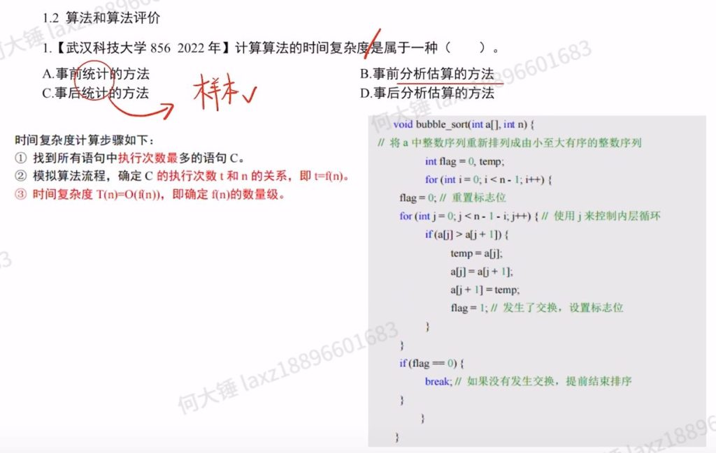 第一章 习题集 - 里昂