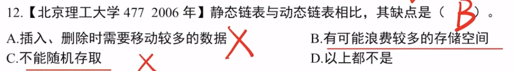 第二章 习题集