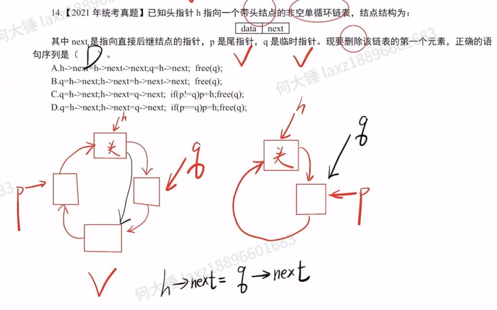 第二章 习题集