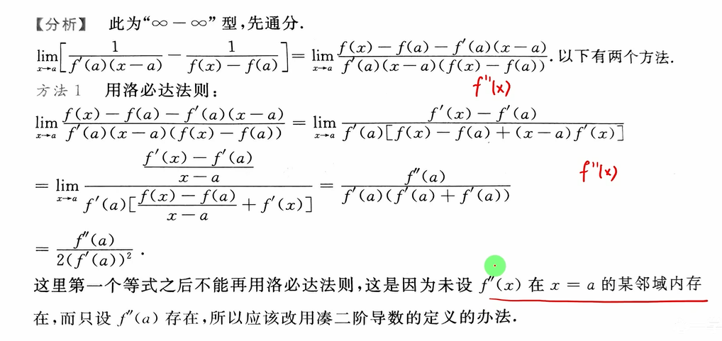 01 极限基础部分