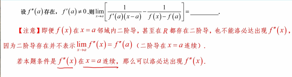 01 极限基础部分