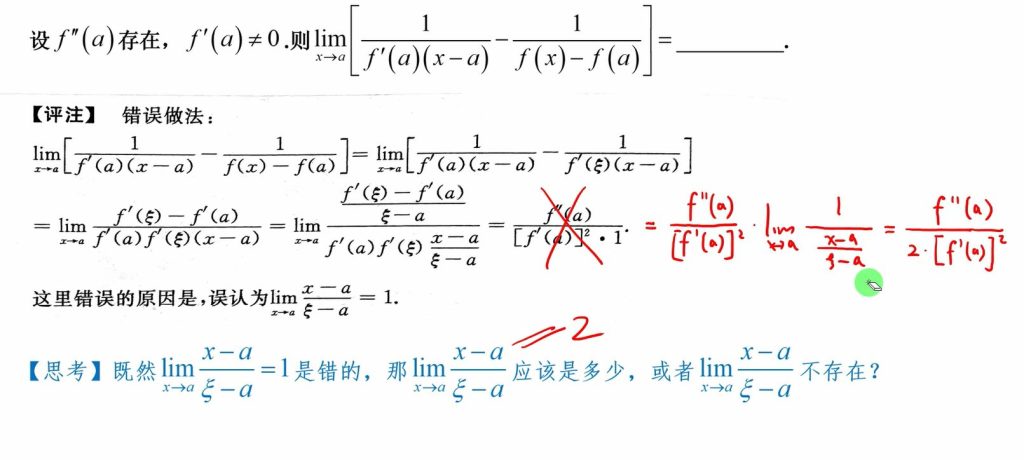 01 极限基础部分
