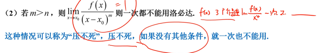 01 极限基础部分