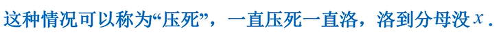 01 极限基础部分