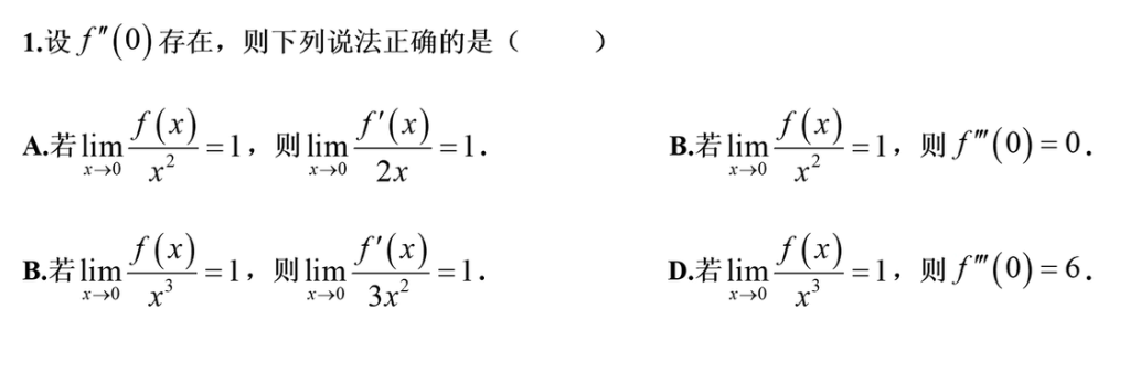 01 极限基础部分