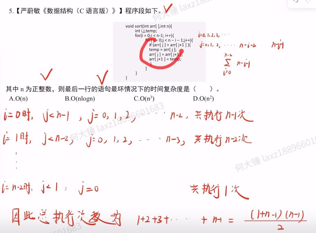 第一章 习题集 - 里昂