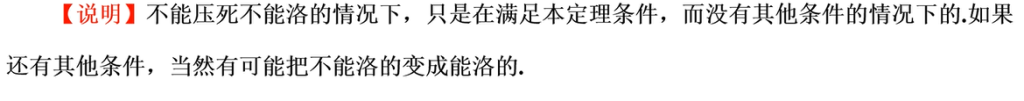 01 极限基础部分
