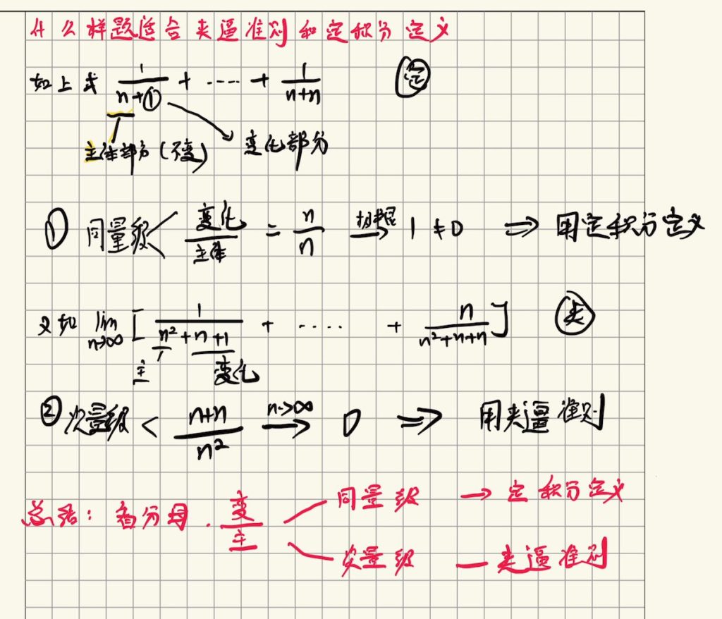 01 极限基础部分