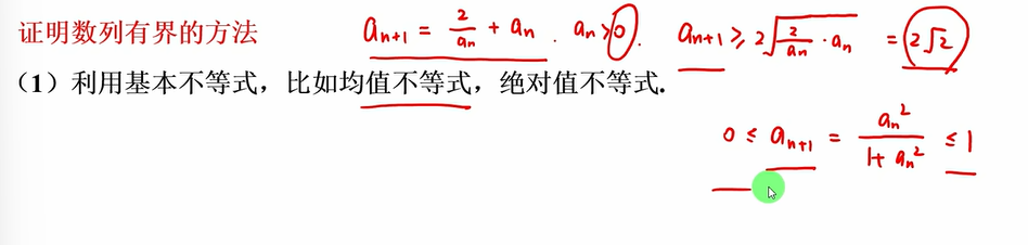 01 极限基础部分