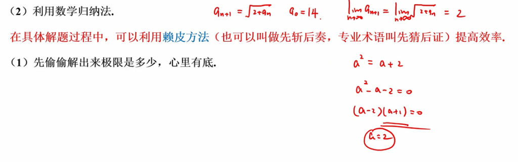 01 极限基础部分