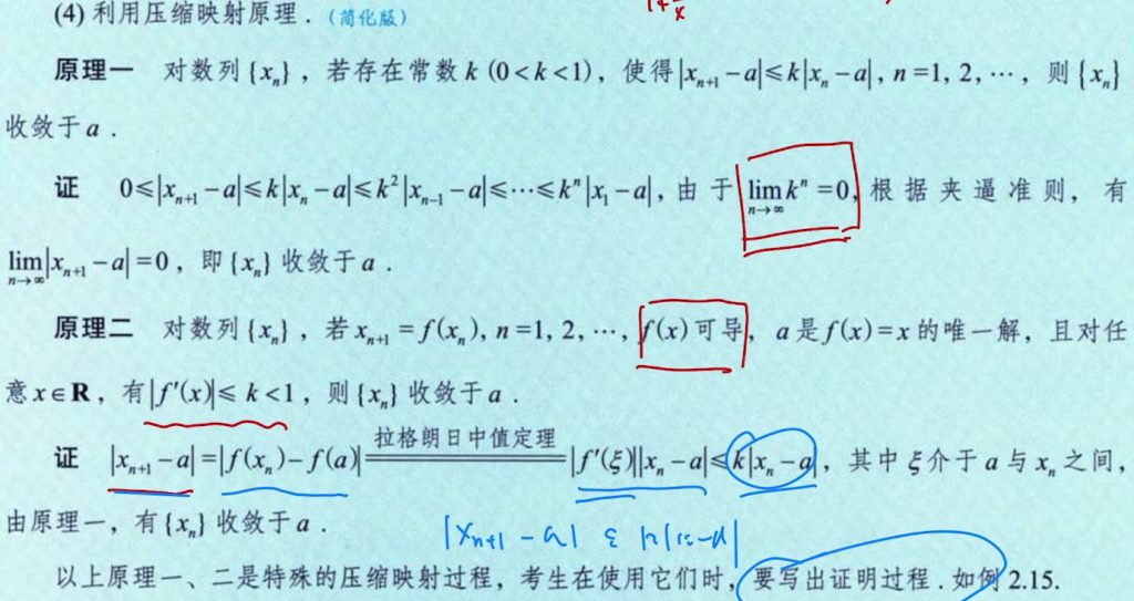 01 极限基础部分