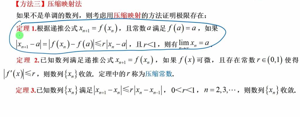 01 极限基础部分