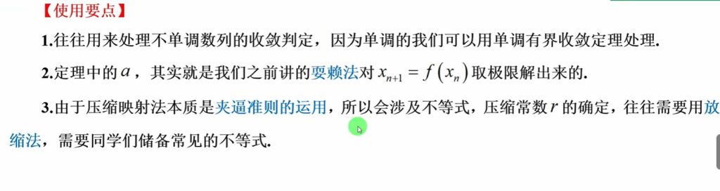 01 极限基础部分