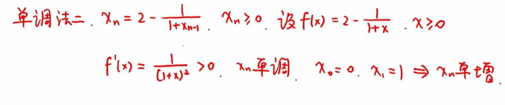 01 极限基础部分