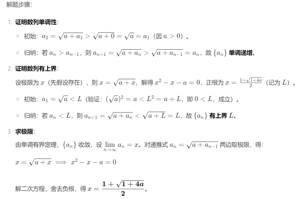 01 极限基础部分